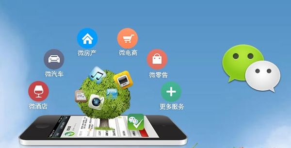 冷水滩分析企业微信公众号平台开发的优势有哪些？