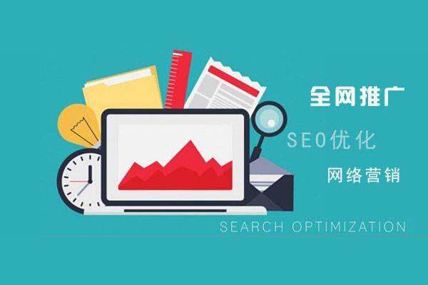 冷水滩网络推广公司总结企业网站的几点推广策略