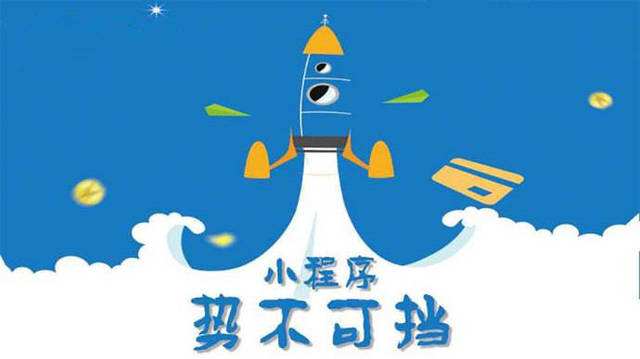 冷水滩微信小程序开发如何助力传统零售商突破经营难题